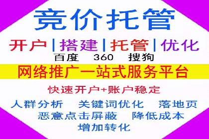 信息流推广开户全流程：案例详解